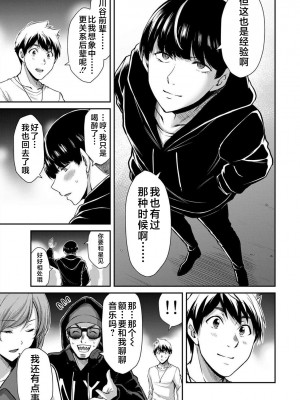 [山本やみー×門馬司] ギルティサークル 第05巻 [不咕鸟汉化组]_083