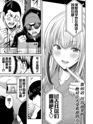 [山本やみー×門馬司] ギルティサークル 第05巻 [不咕鸟汉化组]_069
