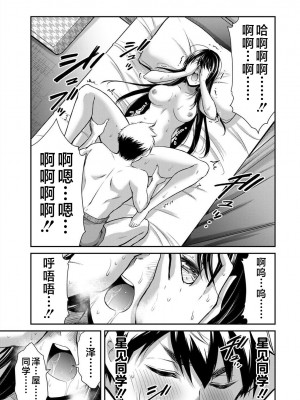 [山本やみー×門馬司] ギルティサークル 第05巻 [不咕鸟汉化组]_015