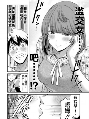 [山本やみー×門馬司] ギルティサークル 第05巻 [不咕鸟汉化组]_100