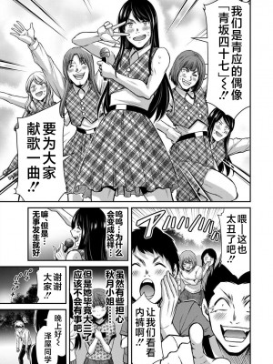 [山本やみー×門馬司] ギルティサークル 第05巻 [不咕鸟汉化组]_183