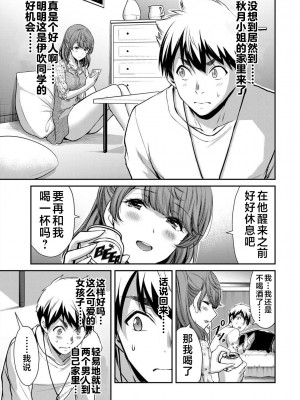 [山本やみー×門馬司] ギルティサークル 第05巻 [不咕鸟汉化组]_097