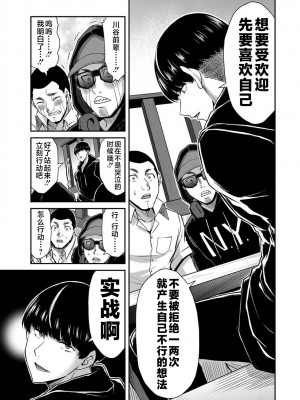[山本やみー×門馬司] ギルティサークル 第05巻 [不咕鸟汉化组]_079