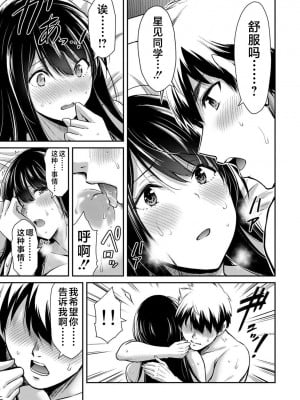 [山本やみー×門馬司] ギルティサークル 第05巻 [不咕鸟汉化组]_009