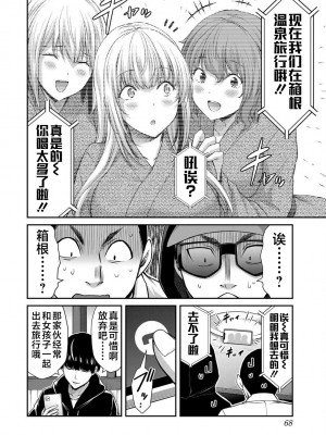 [山本やみー×門馬司] ギルティサークル 第05巻 [不咕鸟汉化组]_070