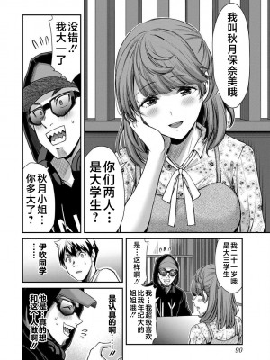 [山本やみー×門馬司] ギルティサークル 第05巻 [不咕鸟汉化组]_092