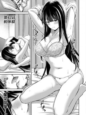[山本やみー×門馬司] ギルティサークル 第05巻 [不咕鸟汉化组]_005
