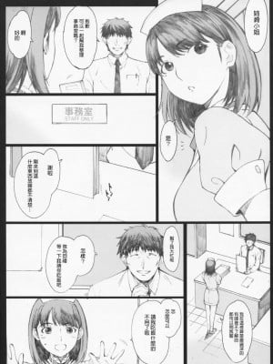[関西オレンジ (荒井啓)] Negative Love 総集編 [中国翻訳]_006