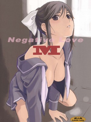 [関西オレンジ (荒井啓)] Negative Love 総集編 [中国翻訳]_093