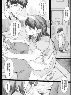 [関西オレンジ (荒井啓)] Negative Love 総集編 [中国翻訳]_044