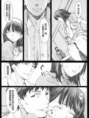 [関西オレンジ (荒井啓)] Negative Love 総集編 [中国翻訳]_057