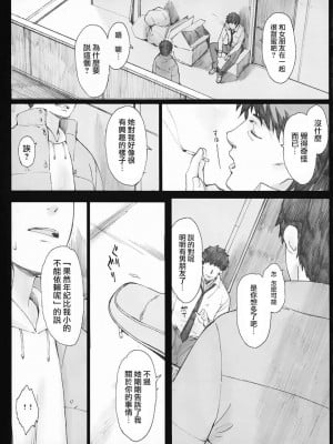 [関西オレンジ (荒井啓)] Negative Love 総集編 [中国翻訳]_034
