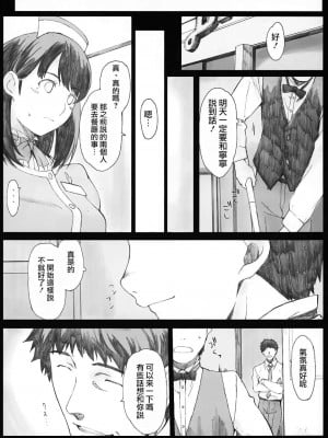 [関西オレンジ (荒井啓)] Negative Love 総集編 [中国翻訳]_041