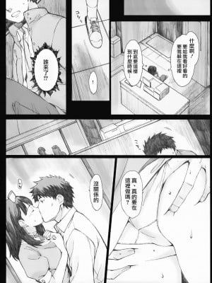 [関西オレンジ (荒井啓)] Negative Love 総集編 [中国翻訳]_042