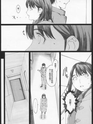 [関西オレンジ (荒井啓)] Negative Love 総集編 [中国翻訳]_009
