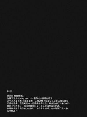 [関西オレンジ (荒井啓)] Negative Love 総集編 [中国翻訳]_061
