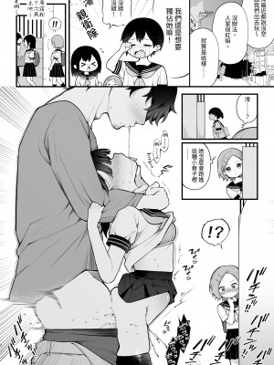 [揚げナス(仮) (長瀬徹)] 推しのアイドルが露出狂だった件。秋葉原デート編+おまけ漫画 [中国翻訳] [DL版]_31