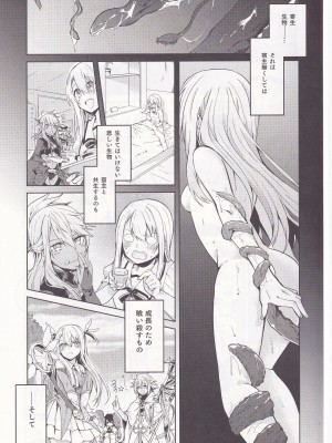 [はるがきた (筑紫はる)] イリヤさん!マスターさんとセックスしちゃってください! (Fate／kaleid liner プリズマ☆イリヤ)_02