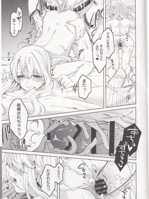 [はるがきた (筑紫はる)] イリヤさん!マスターさんとセックスしちゃってください! (Fate／kaleid liner プリズマ☆イリヤ)_18