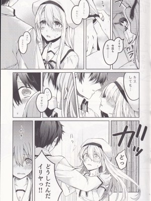 [はるがきた (筑紫はる)] イリヤさん!マスターさんとセックスしちゃってください! (Fate／kaleid liner プリズマ☆イリヤ)_04