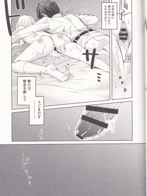 [はるがきた (筑紫はる)] イリヤさん!マスターさんとセックスしちゃってください! (Fate／kaleid liner プリズマ☆イリヤ)_20