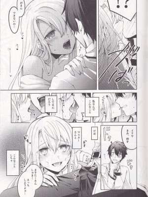 [はるがきた (筑紫はる)] イリヤさん!マスターさんとセックスしちゃってください! (Fate／kaleid liner プリズマ☆イリヤ)_10