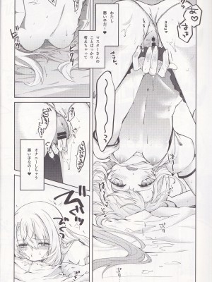[はるがきた (筑紫はる)] イリヤさん!マスターさんとセックスしちゃってください! (Fate／kaleid liner プリズマ☆イリヤ)_07