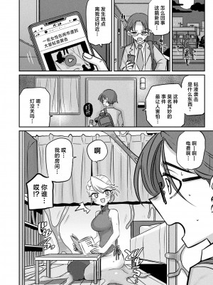 [本家] 遊星からの物体イズ (コミックアンリアル 2024年4月号) [死兆修会] [DL版]_02