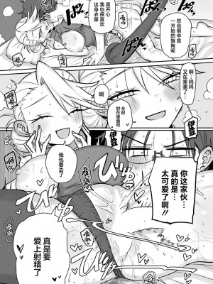 [本家] 遊星からの物体イズ (コミックアンリアル 2024年4月号) [死兆修会] [DL版]_17