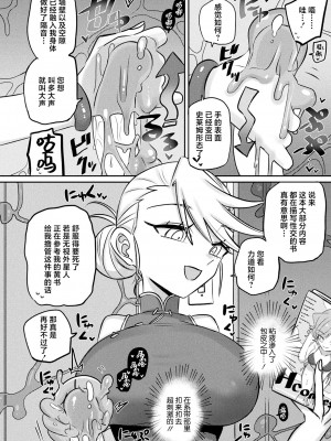 [本家] 遊星からの物体イズ (コミックアンリアル 2024年4月号) [死兆修会] [DL版]_06