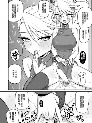 [本家] 遊星からの物体イズ (コミックアンリアル 2024年4月号) [死兆修会] [DL版]_08