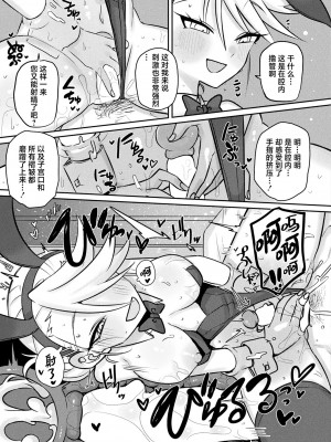 [本家] 遊星からの物体イズ (コミックアンリアル 2024年4月号) [死兆修会] [DL版]_13