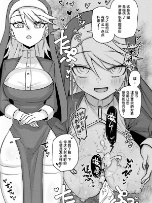 [本家] 遊星からの物体イズ (コミックアンリアル 2024年4月号) [死兆修会] [DL版]_15