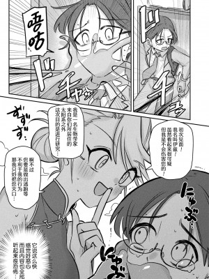 [本家] 遊星からの物体イズ (コミックアンリアル 2024年4月号) [死兆修会] [DL版]_03