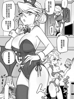 [本家] 遊星からの物体イズ (コミックアンリアル 2024年4月号) [死兆修会] [DL版]_09