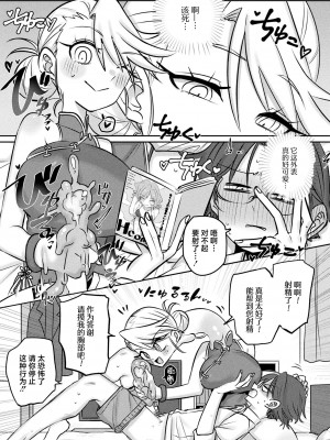 [本家] 遊星からの物体イズ (コミックアンリアル 2024年4月号) [死兆修会] [DL版]_07
