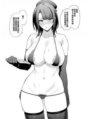 [Fanbox] 高饅 (艦隊これくしょん -艦これ-) [吸住没碎个人汉化]_225
