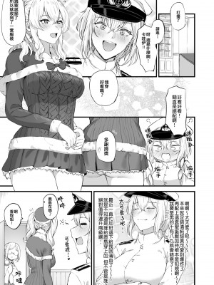 [Fanbox] 高饅 (艦隊これくしょん -艦これ-) [吸住没碎个人汉化]_198