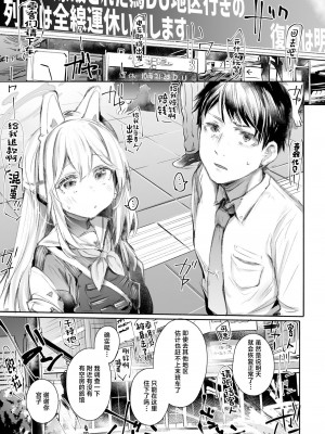 [Rev3 (もんちゃんrev3)] ご一緒しませんか？ (ブルーアーカイブ) [中国翻訳] [DL版]_02