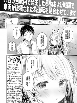 [Rev3 (もんちゃんrev3)] ご一緒しませんか？ (ブルーアーカイブ) [中国翻訳] [DL版]_21