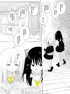 宇宙里的孤独两人【透明声彩汉化组】_013