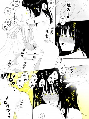 宇宙里的孤独两人【透明声彩汉化组】_060