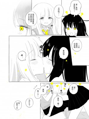 宇宙里的孤独两人【透明声彩汉化组】_104