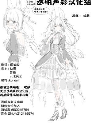 宇宙里的孤独两人【透明声彩汉化组】_116