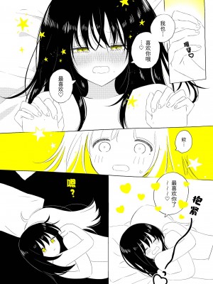 宇宙里的孤独两人【透明声彩汉化组】_081