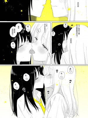 宇宙里的孤独两人【透明声彩汉化组】_047