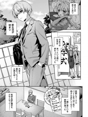 アナンガ・ランガ Vol. 109_059