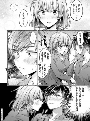 アナンガ・ランガ Vol. 109_206