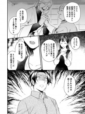 アナンガ・ランガ Vol. 109_110