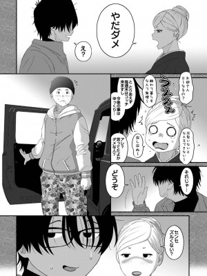 アナンガ・ランガ Vol. 109_358